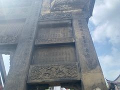 -南关石牌坊古镇