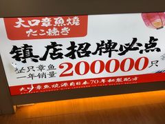 -大口章鱼烧(百盛B馆店)