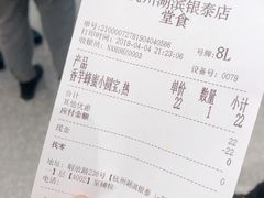 账单-奈雪的茶(湖滨银泰in77C区PRO店)