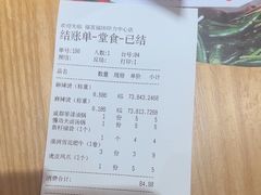 -福客麻辣烫·现炒麻辣香锅(印力中心店)