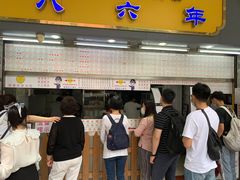 -百花传统甜品店(原址店)