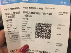 -万达影城(金平万达广场IMAX店)