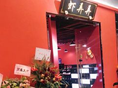 门面-虾弄弄海派小龙虾·牛羊蝎子火锅