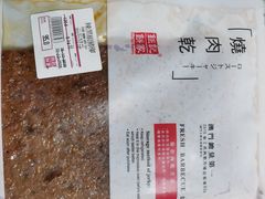 -钜记手信(大三巴街店)