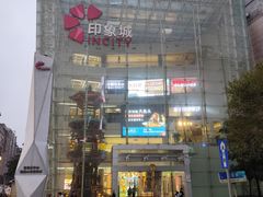 -长沙悦方ID MALL
