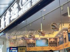 -馬香远蘭州牛肉面(武汉群星城首店)