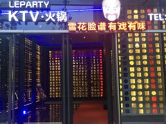 -乐宴KTV火锅(九方购物中心店)