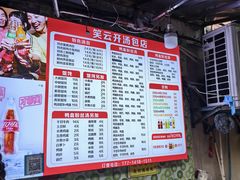 -笑云开汤包店(网巾市店)