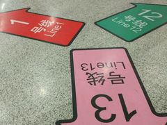 -汉中路(地铁站)