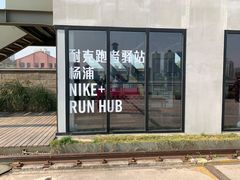 -北外滩滨江绿地