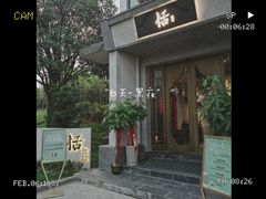 门面-恬阿姨庭院餐厅·生日宴