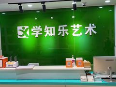 -学知乐教育·幼小衔接·小学科辅导(嘉定镇校区)
