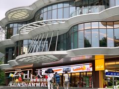 -顺德杨廷记(白云山店)
