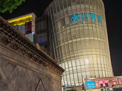 -八佰伴(人民中路店)