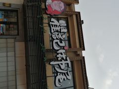 门面-聚味瞿记·龙虾堂(树木岭店)