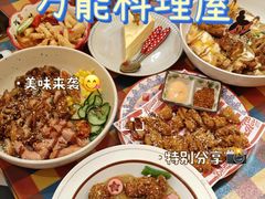 -万能料理屋(钟鼓岭路店)