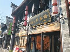 -涌上外婆桥(南塘店)