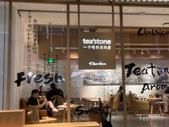 -tea'stone (万象天地店)