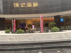 -徐记海鲜(曲江南湖店)