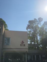 -爱丽馨御景月子中心