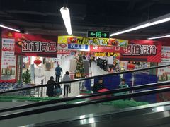 -农工商超市(金沙江路店)