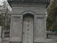 -西海子公园