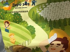 -爸爸糖手工吐司(苏州环球188店)