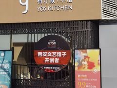 -有才叔的小馆(高新咖啡街区店)