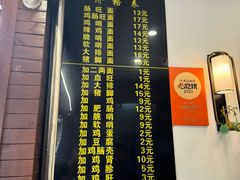 菜单-蒋家肠旺面馆老店(合群路店)