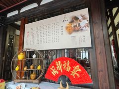 -聚春园驿馆(三坊七巷店)