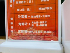 -汕头八合里海记牛肉店(清河店)