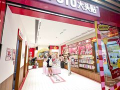 -大洋晶典(东街店)