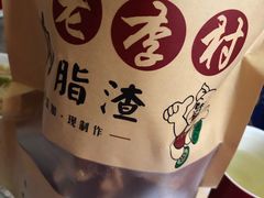 -老李村脂渣(团岛农贸市场店)