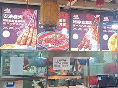 -三个大叔烤羊肉串·炭炉砂锅菜(西三旗店)