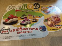 -永和大王(春日上新·军博店)