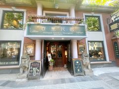 门面-古董花园(思南路42弄小区店)