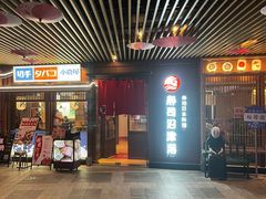 -沼津港精致料理·寿喜烧·烧鸟(漕河泾印象城店)