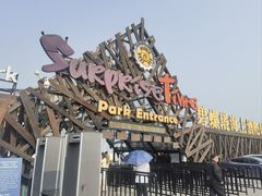 -北戴河碧螺塔海上酒吧公园