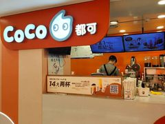 -CoCo都可(天虹广场)