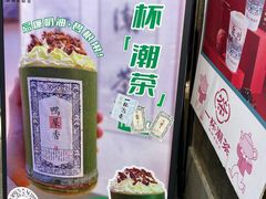 -一杯潮茶(西街店)