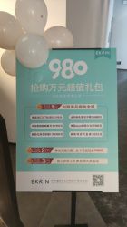 -素妍印象Ekrin Medi Clinic