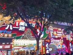 -八一好吃街·高品美食广场