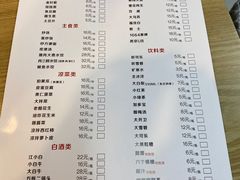 菜单-烤满分·东北烧烤(首经贸店)