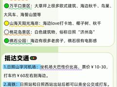 -日照灯塔风景区