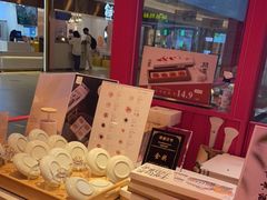 -阮大兴糕团(日月光中心店)