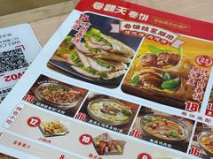 -卷翻天·卷饼(欧亚商都店)