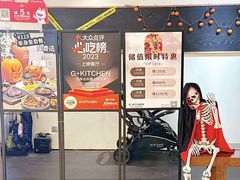 -G+KITCHEN(龙湖狮山天街店)