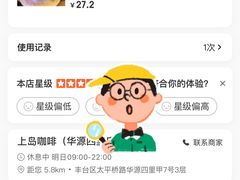 -上岛咖啡(华源四里店)