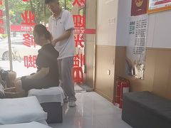 -郑远元专业修脚房(百花三路店)