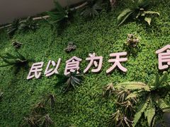 -菌乡缘·野生菌蒸汽鱼火锅(江边夜市店)